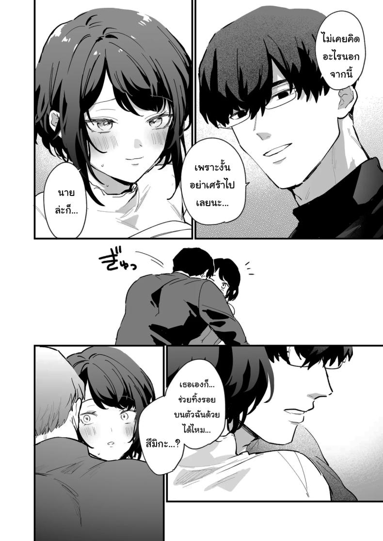 โดจิน ทิ้งรอยไว้ที่ฉันเยอะๆเลย